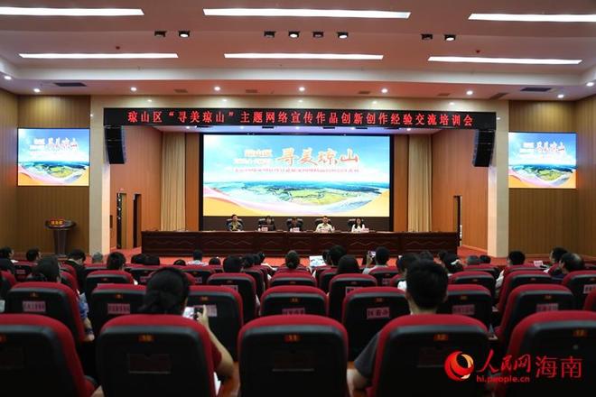 333体育赛事直播“寻美琼山”收集宣扬升级作品点评会闭幕 专家助力佳构创作