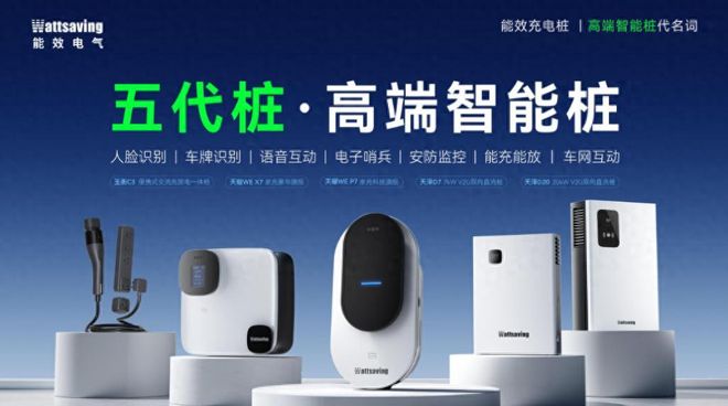 333体育app辞别烦琐！能效电气天曜W